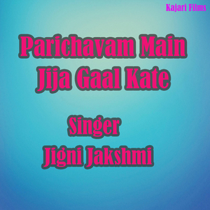parichavam main jija gaal kate