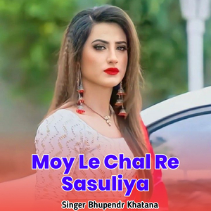 Moy Le Chal Re Sasuliya