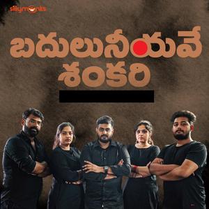 Baduluniyyave (feat. Saketh Komanduri & Sruthi Ranjani)