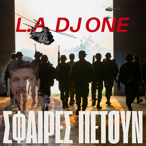 Σφαίρες Πετούν