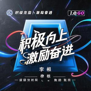 开拓视野，增长见识（Broaden the horizons, increase knowledge）