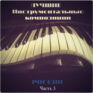 Непридуманная любовь