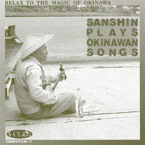 ハイサイおじさん (Cover) [Instrumental]