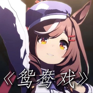 AI诗歌剧 进步的小曲