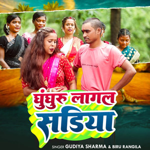Ghughur Lagal Sadiya