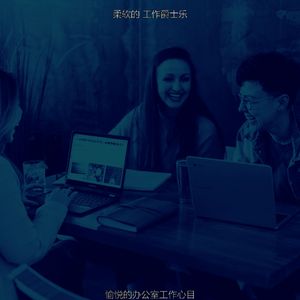 柔和的办公室工作时刻