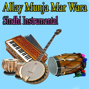 Lal Meri Pat Rakhiyo Bhala Jhoole Lalan (Instrumental)