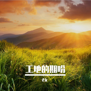 旧笔记本的字迹