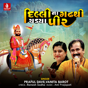 Dilli Na Gthathi Cadya Pir