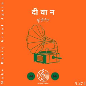 क्या ऐसा है? - सुझिदिल