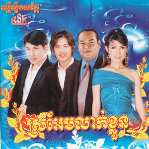 លាហើយប៉ៃលិន