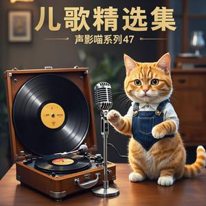 《排排坐吃果果》