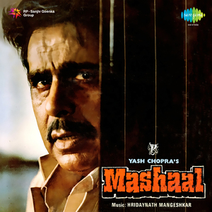 Mashaal Dialogue - Mujhe Is Rupiya Ka And Commentry