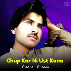 Chup Chup Ust Nikin Hoghik