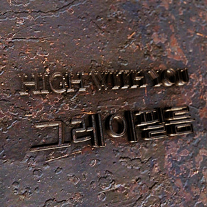 High With You (Inst.)