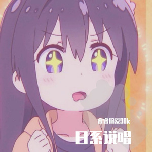 Fantastic(Hanser.睿睿er.煜煜超甜）