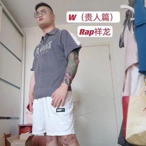 W（贵人篇）