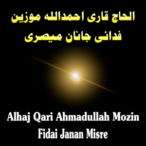 Da De Gushan Da Janan