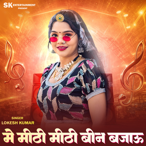 Me Meethi Meethi Been Bajau