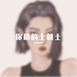 月亮里的故事与玫瑰