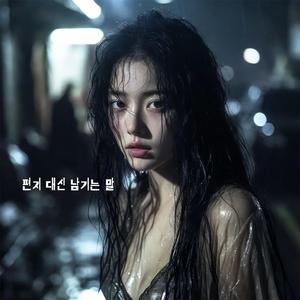 편지 대신 남기는 말