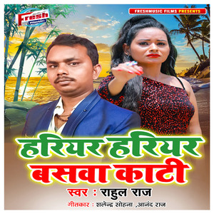 Hariyar Hariyar Basawa Kati