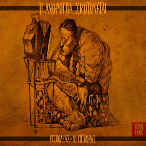 Kata fantasian asthenis