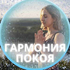 Спокойные волны