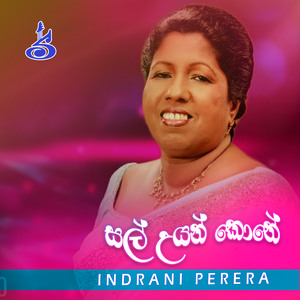 Kodura kiwe rahas kathawoo