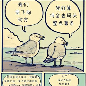 去码头整点薯条