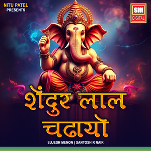 शेंदुर लाल चढ़ायो