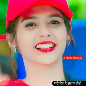 मारो दिल दे झटका तोड़ी