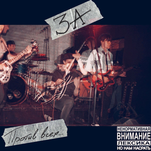 Карточный дом (live)