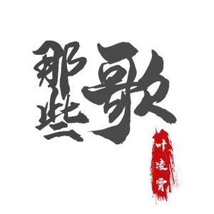 我心中尚未崩坏的地方