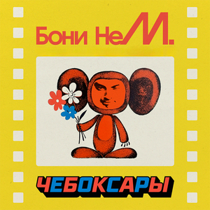 Попроси у облаков