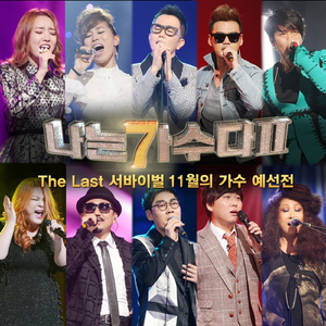 사랑앓이 (원곡가수 FT아일랜드)