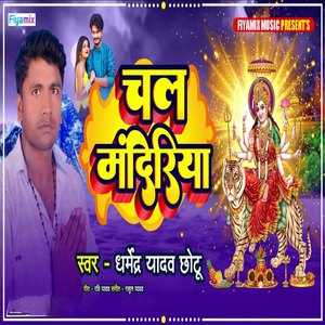 Chal Mandiriya
