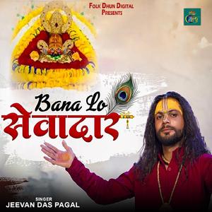 Bana Lo Sewadaar