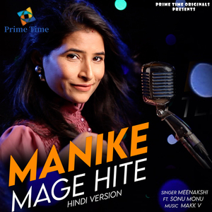 Manike Mage Hite (Hindi Version)