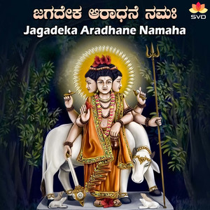 Navagraha Strotrada Patisidare