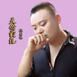 天价彩礼