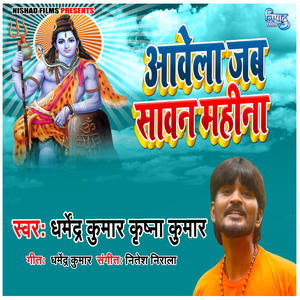 Awela Jab Sawan Mahina