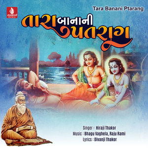 Tara Banani Ptarang