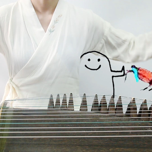 【古筝】爱情骗子我问你/公虾米的爱