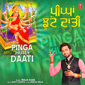 Pinga Jhutey Daati