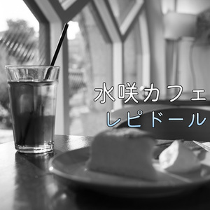 レピドール