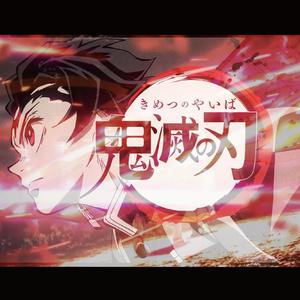 紅蓮華《鬼灭之刃》OP（翻自 LiSA）