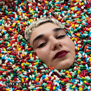 כל יום כדור