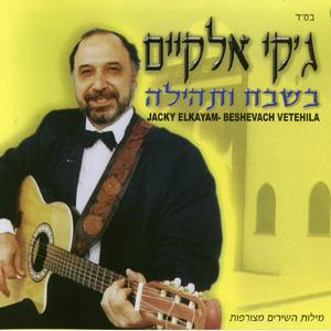 יגדל