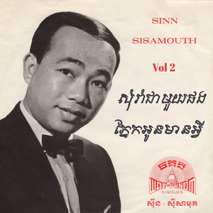 Sat Steng Herh Stouy (2024 Remaster)